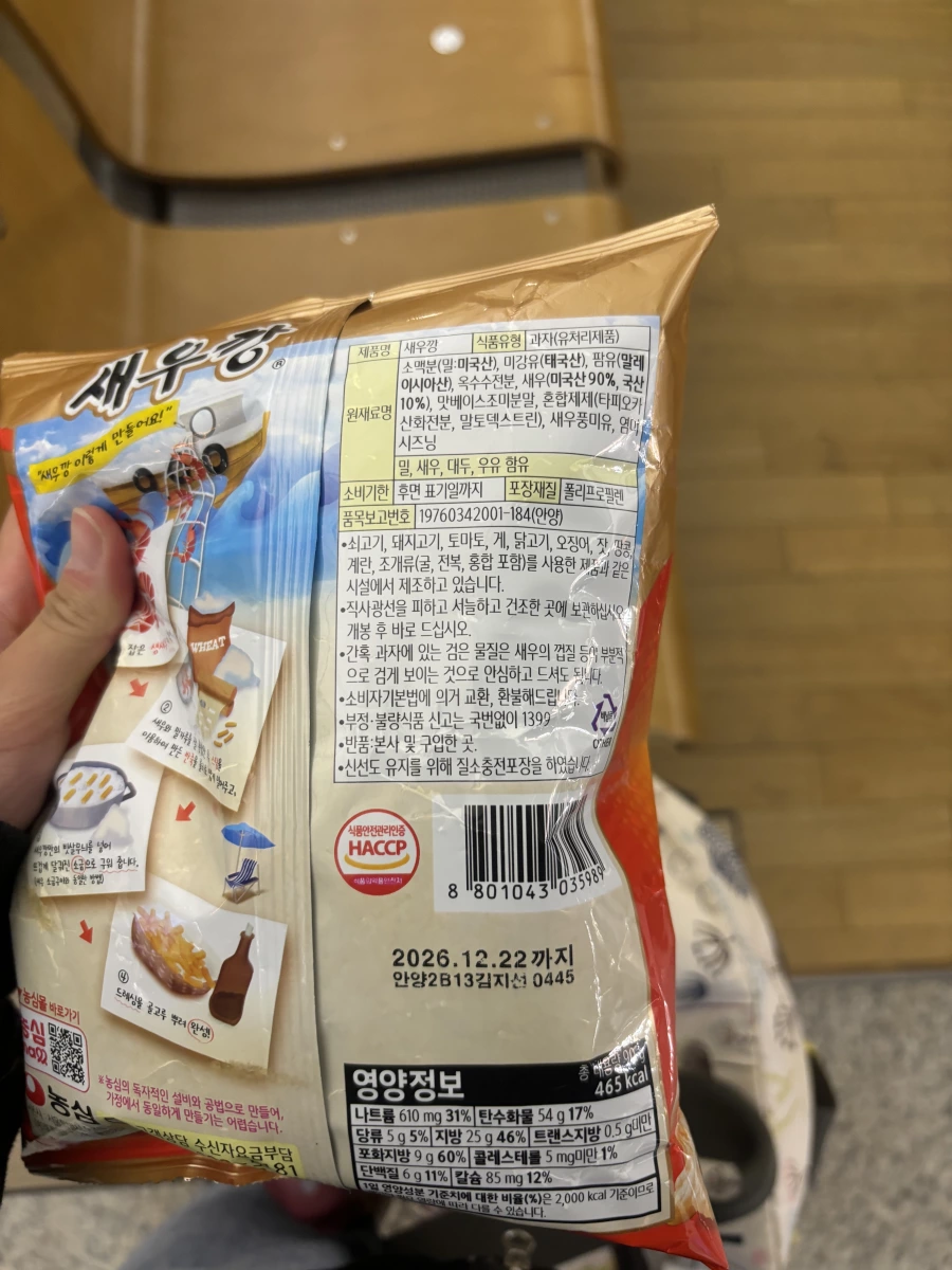 農心蝦條 (Nongshim Saeukkang)