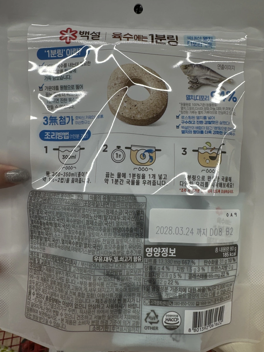 韓國白雪 Beksul 1分鐘鯷魚昆布高湯錠