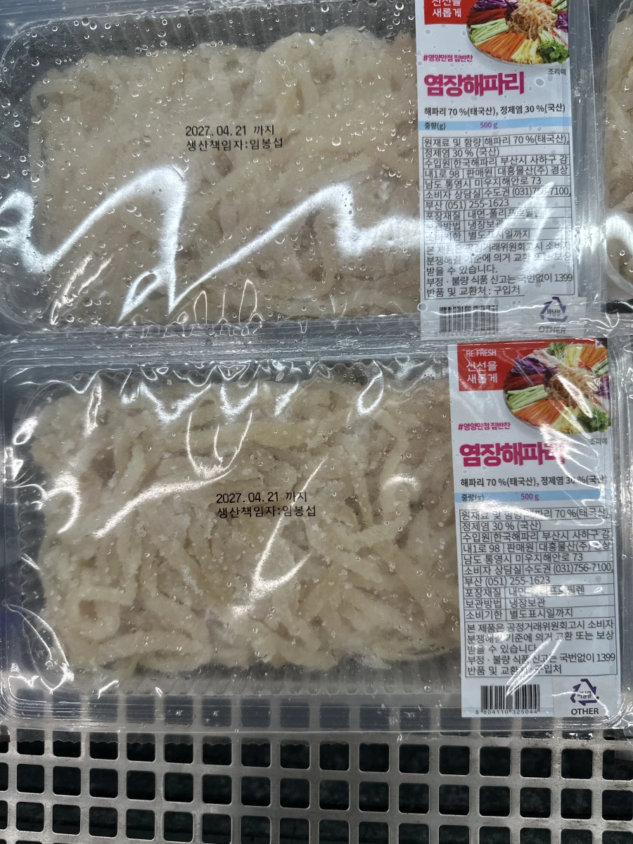 韓國鹽漬海蜇（海母）