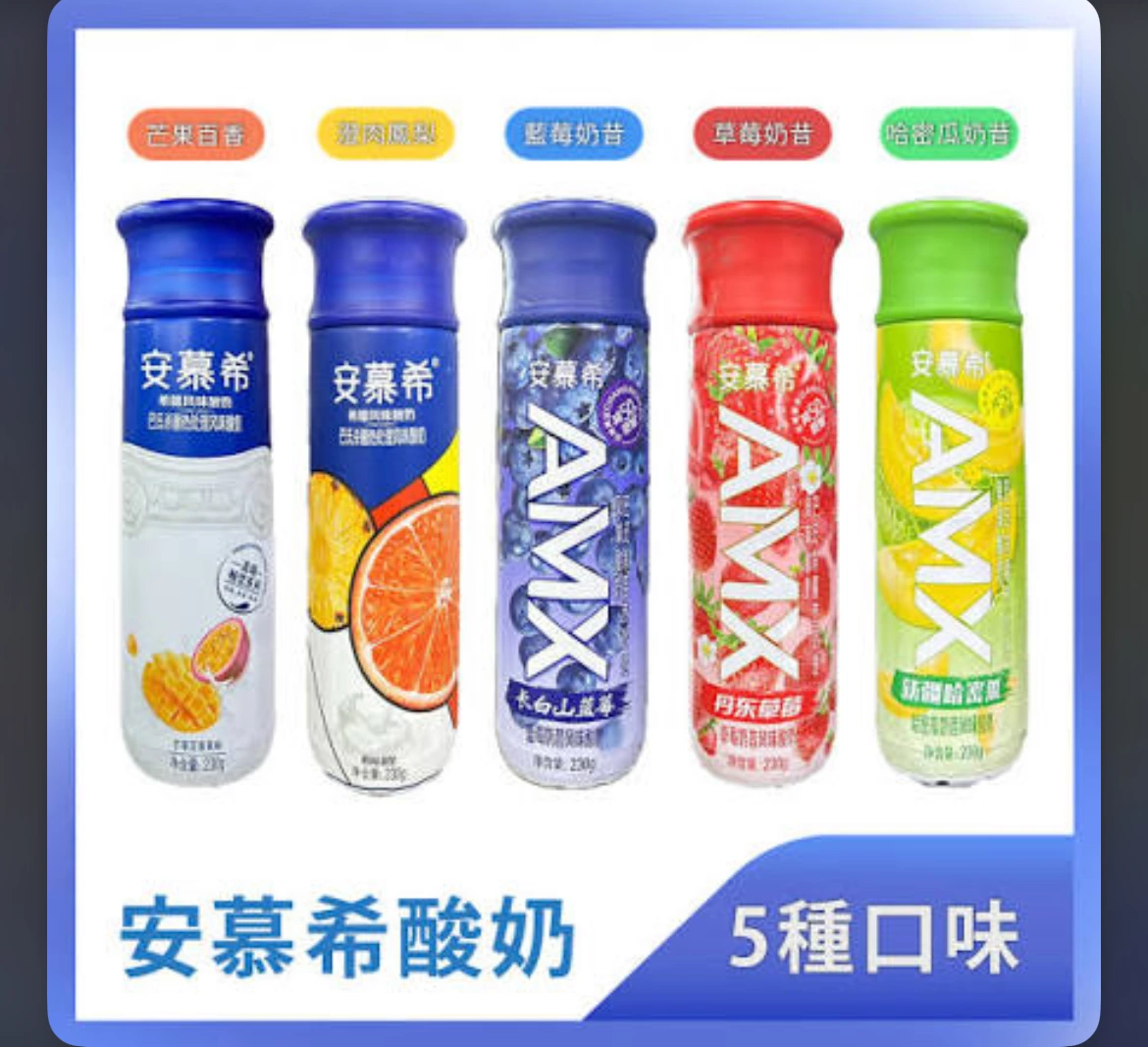 安慕希酸奶 (AMX 系列)