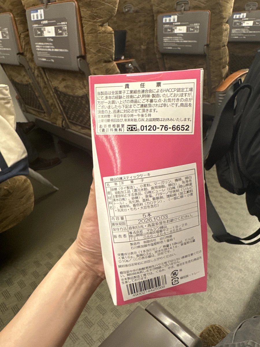 岡山清水白桃長條蛋糕