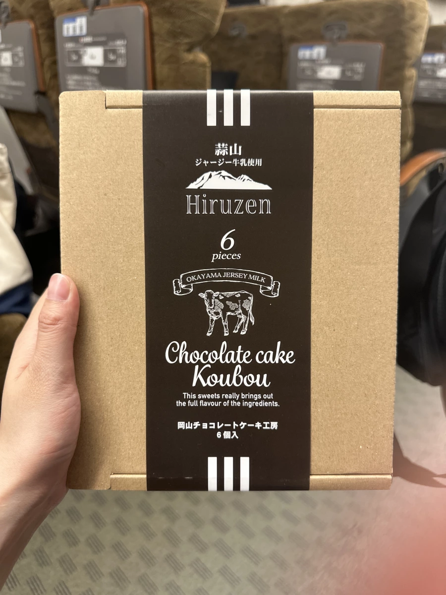 蒜山岡山巧克力蛋糕工房 (Hiruzen Chocolate Cake Koubou)