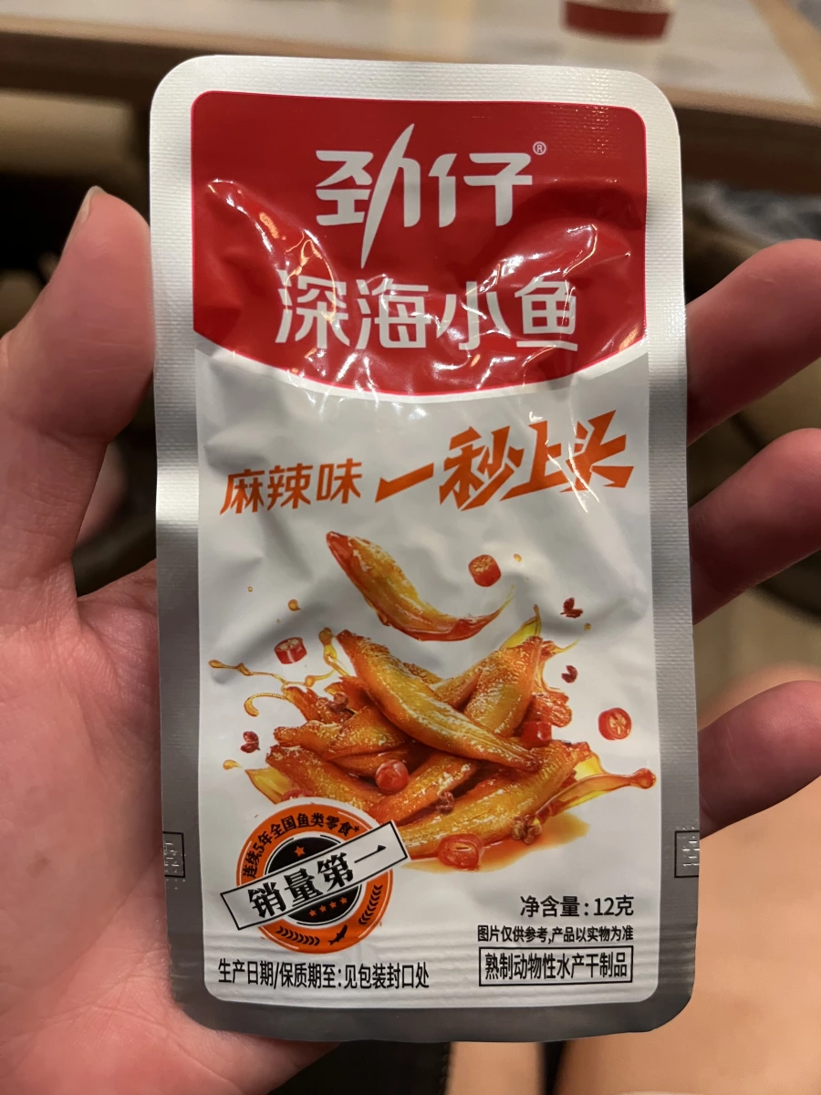 勁仔深海小魚（麻辣味）