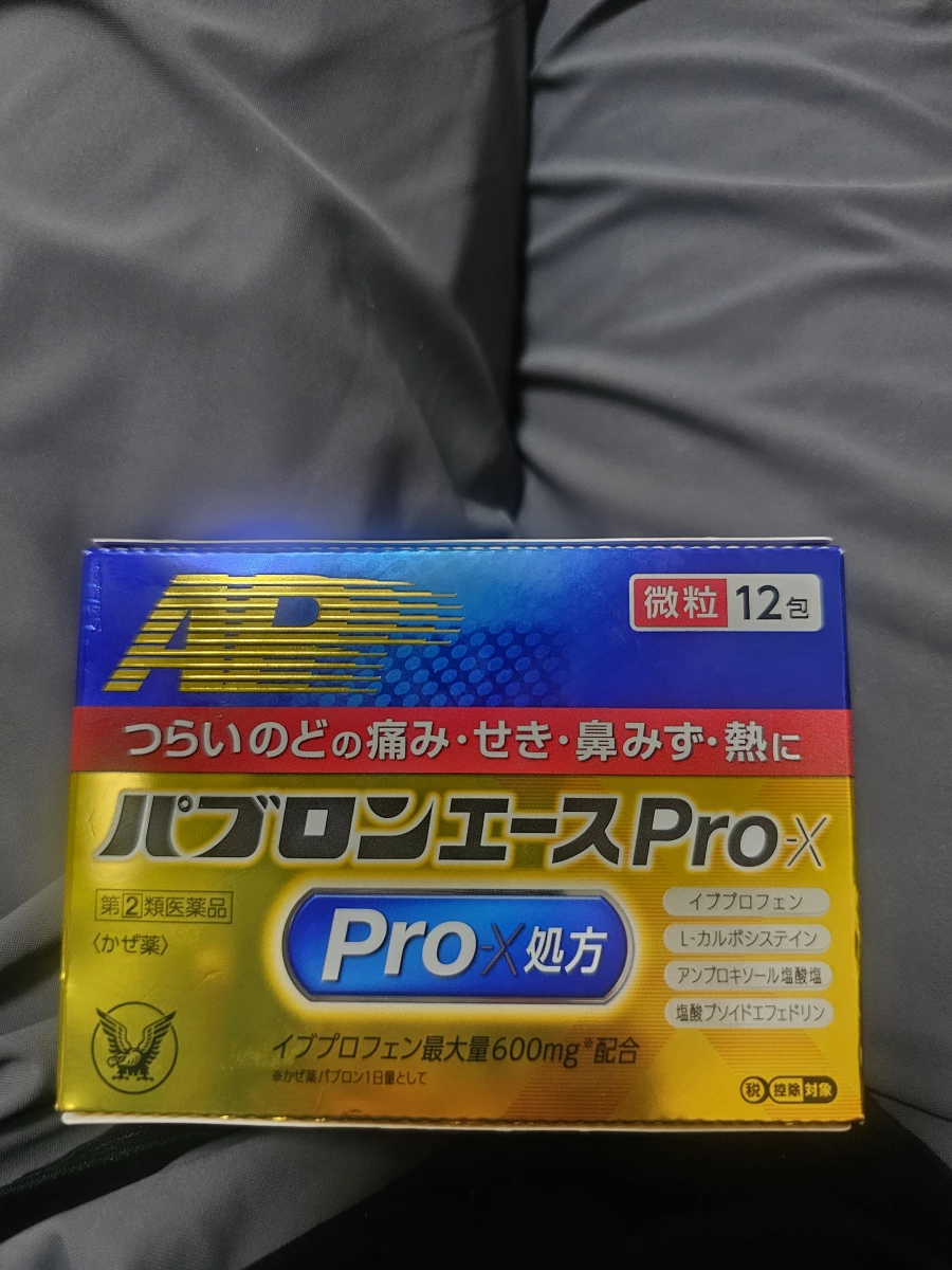 大正百保能 Ace Pro X (パブロンエースPro-X)