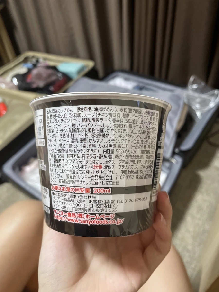天下一品京都濃厚雞白湯泡麵
