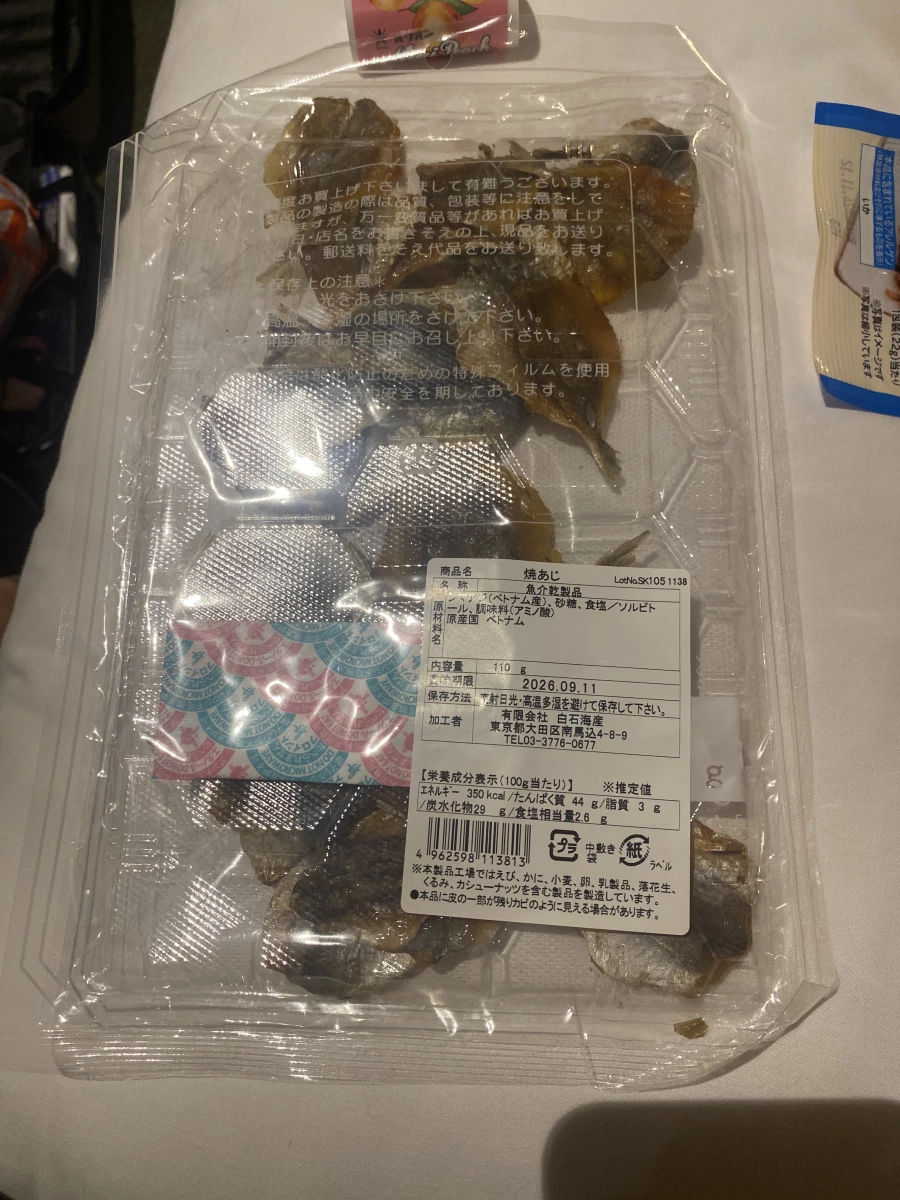 日本白石海產烤小魚乾 (焼あじ)
