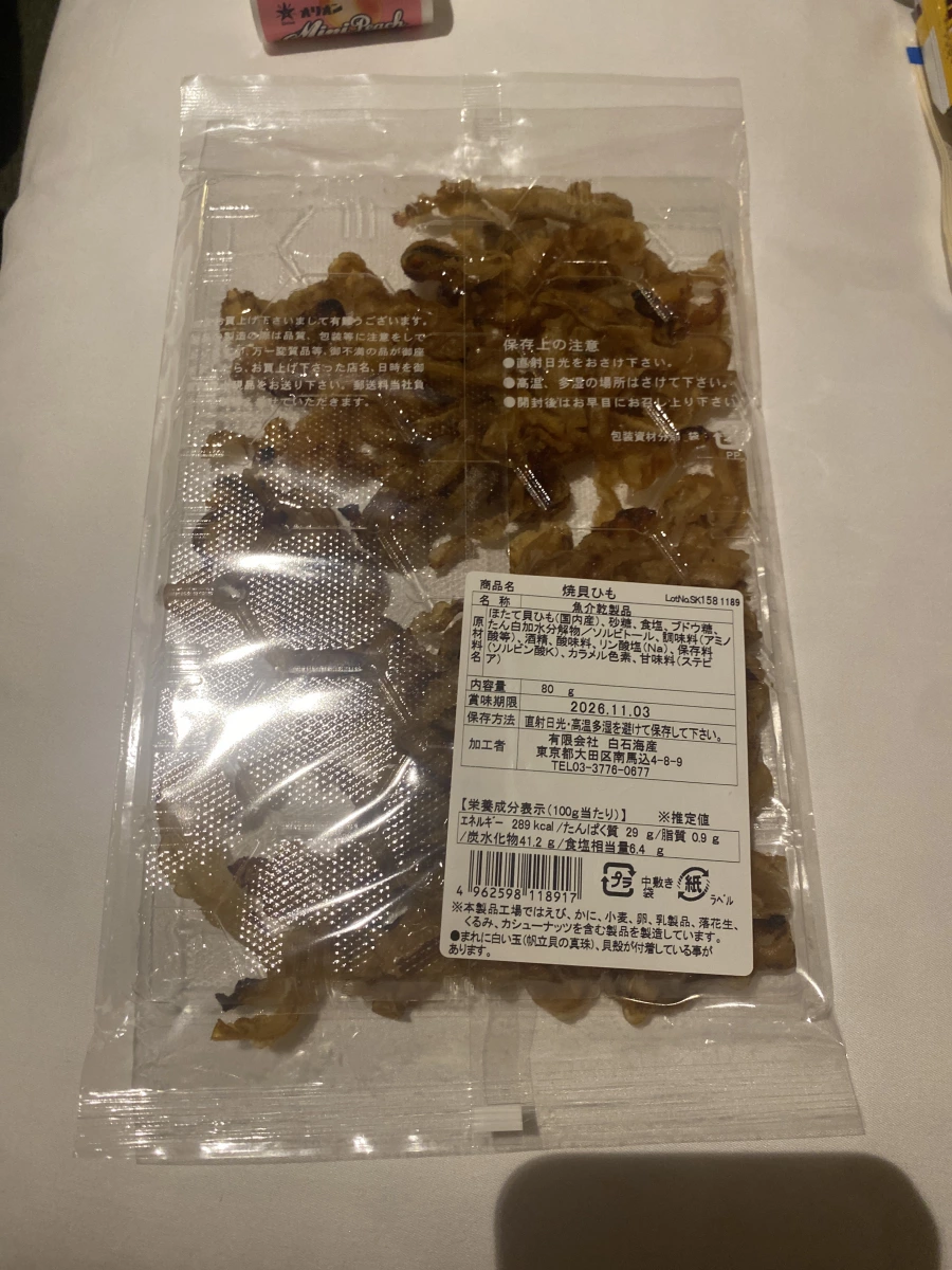 日本燒貝唇 (貝ひもてり焼)