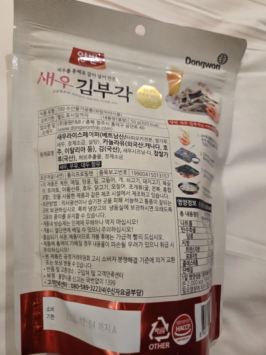 Dongwon 蝦味海苔酥