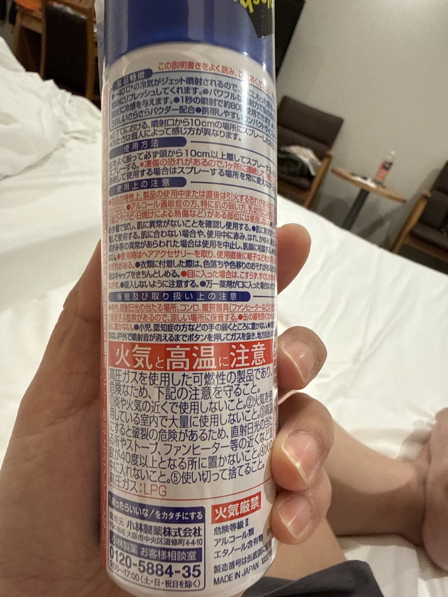小林製藥頭部冷卻噴霧