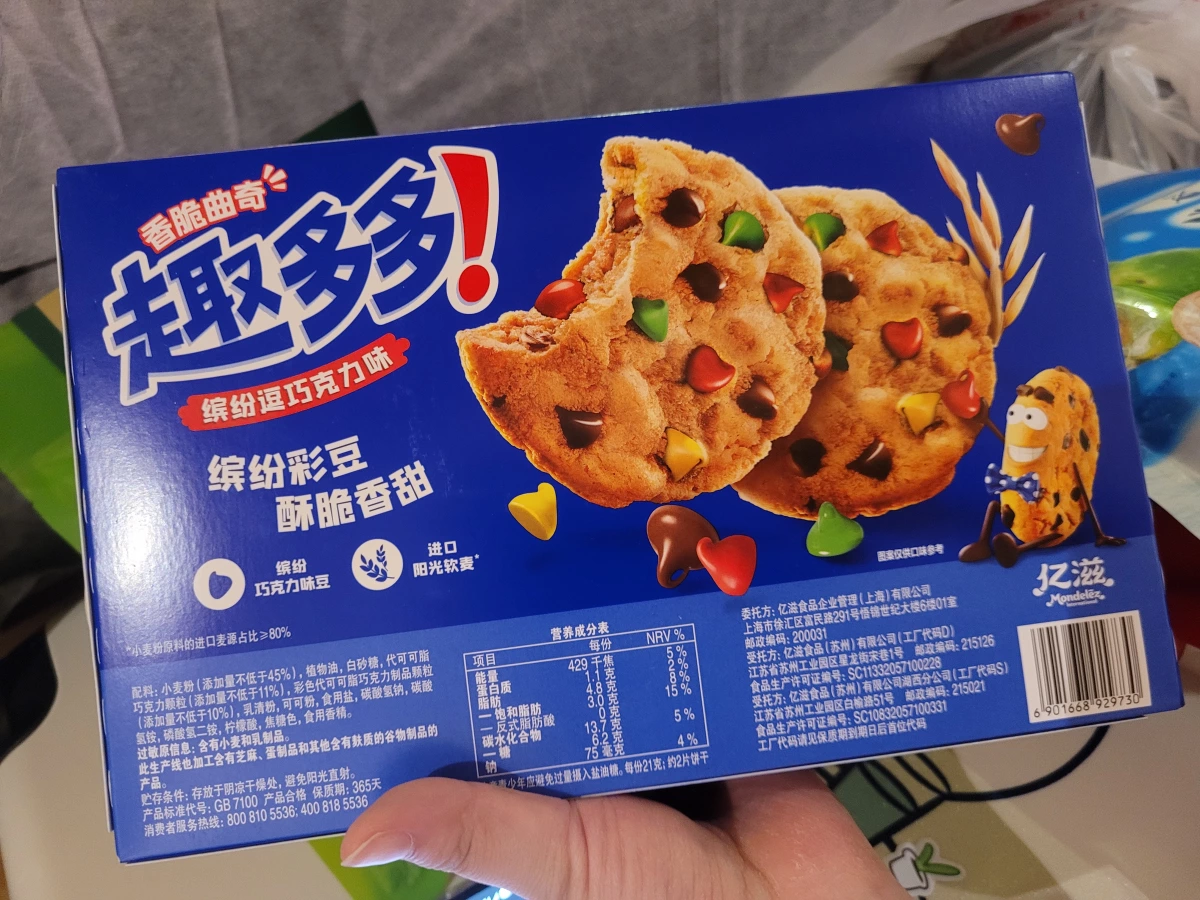 趣多多繽紛逗巧克力味曲奇餅乾