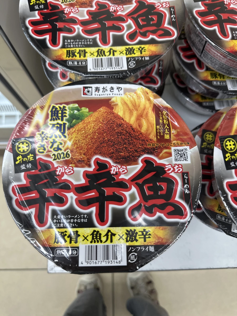 壽がきや 辛辛魚 泡麵