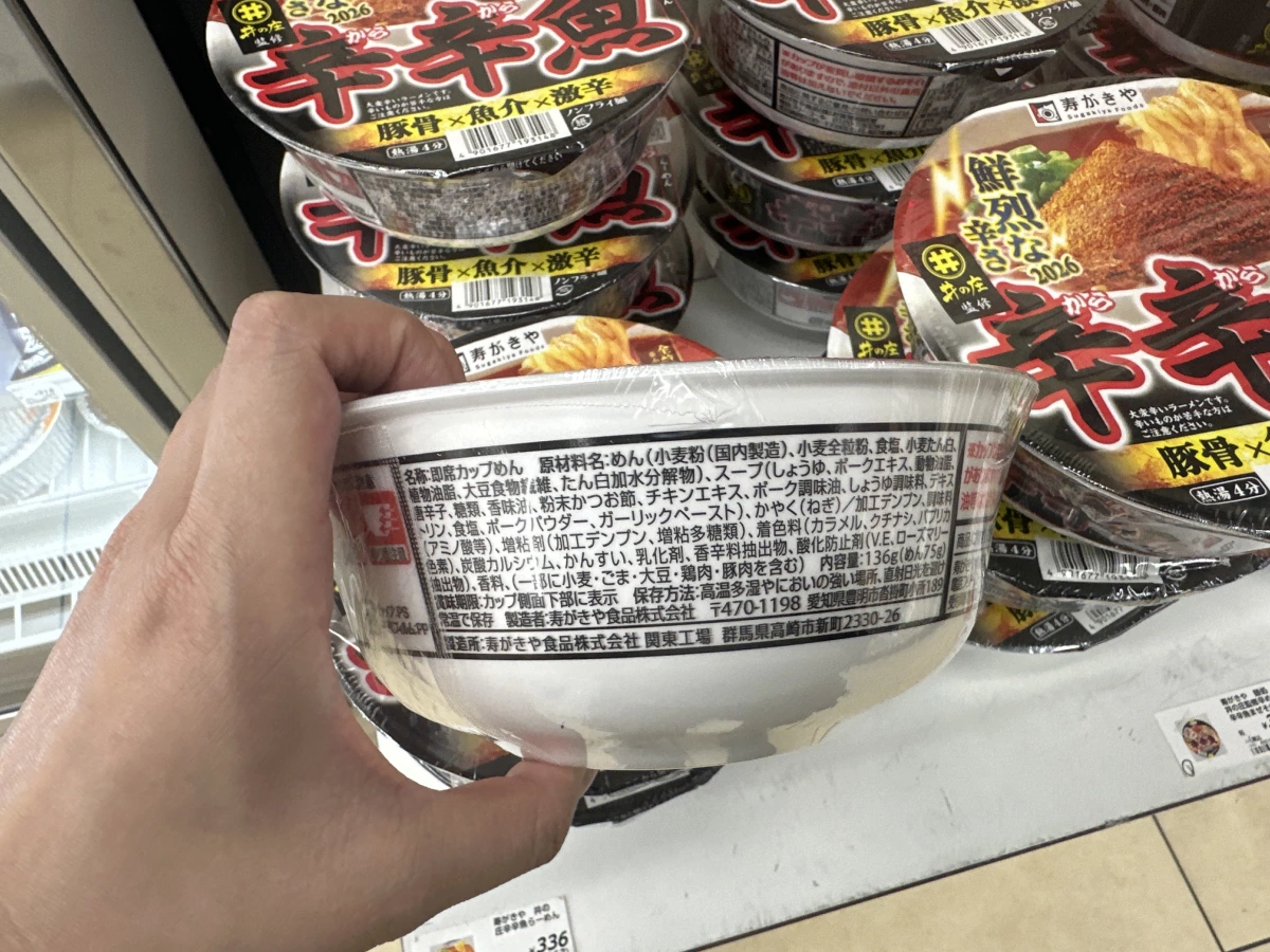 壽がきや 辛辛魚 泡麵