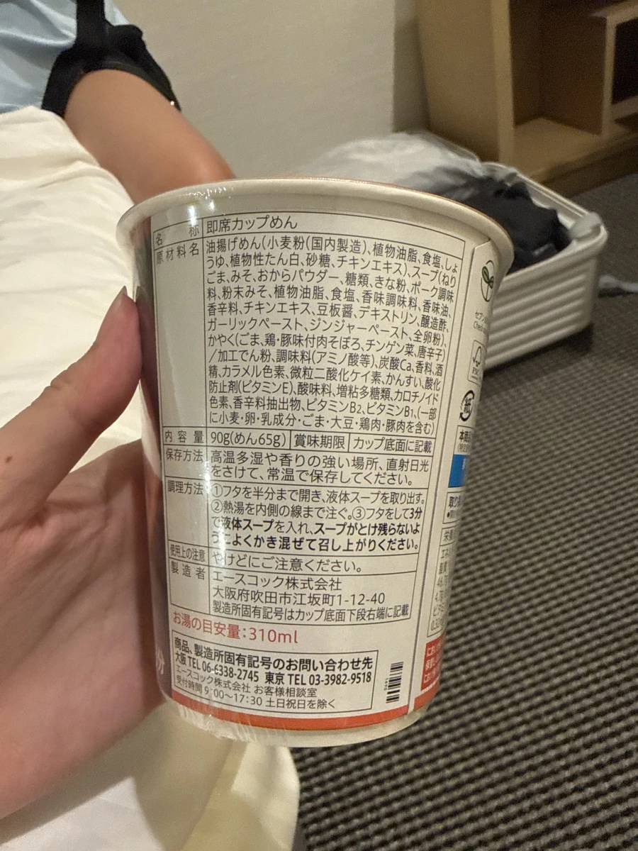 日本 7-Eleven Premium 擔擔麵