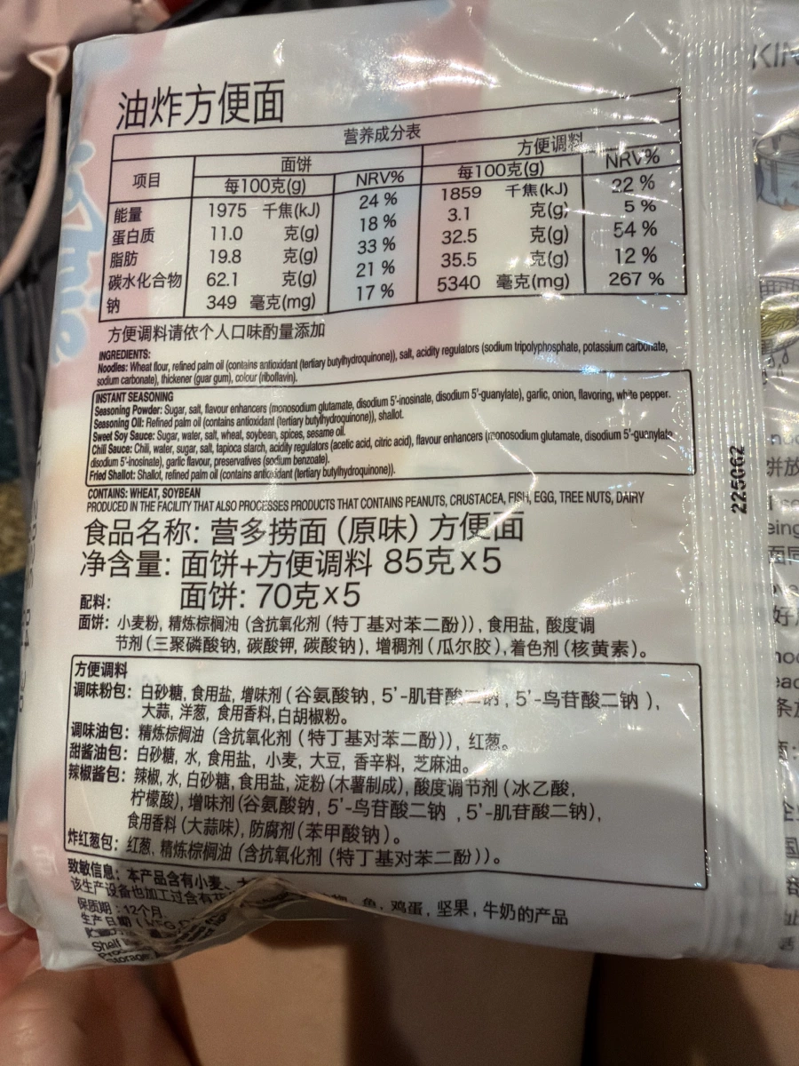 營多撈麵 (Indomie Mi Goreng) 原味
