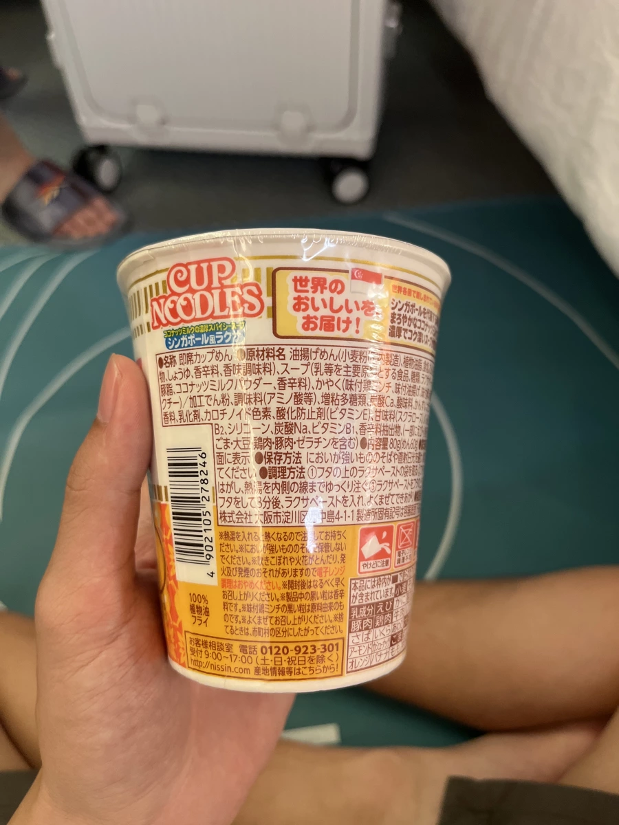 日清杯麵新加坡叻沙口味