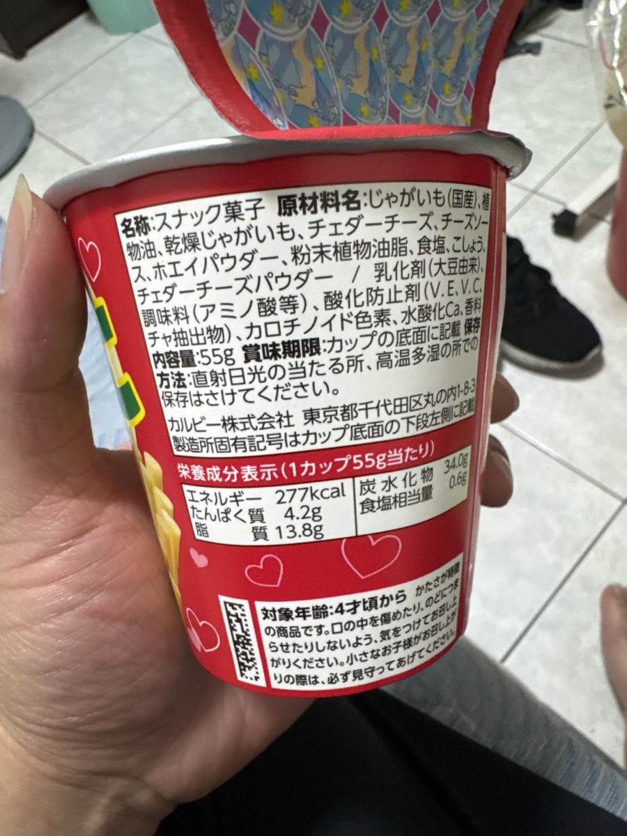 Calbee Jagarico 起司口味薯條