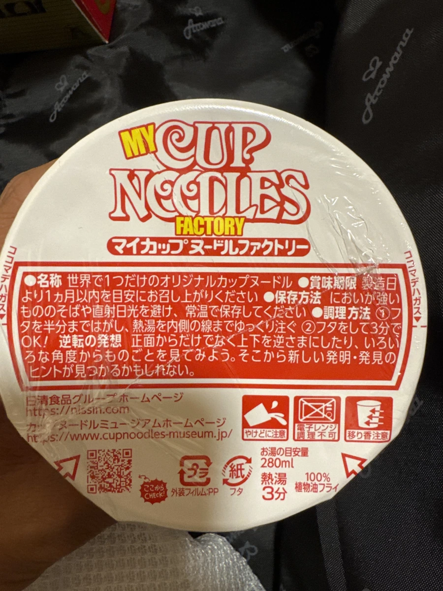My Cup Noodles Factory 自製杯麵