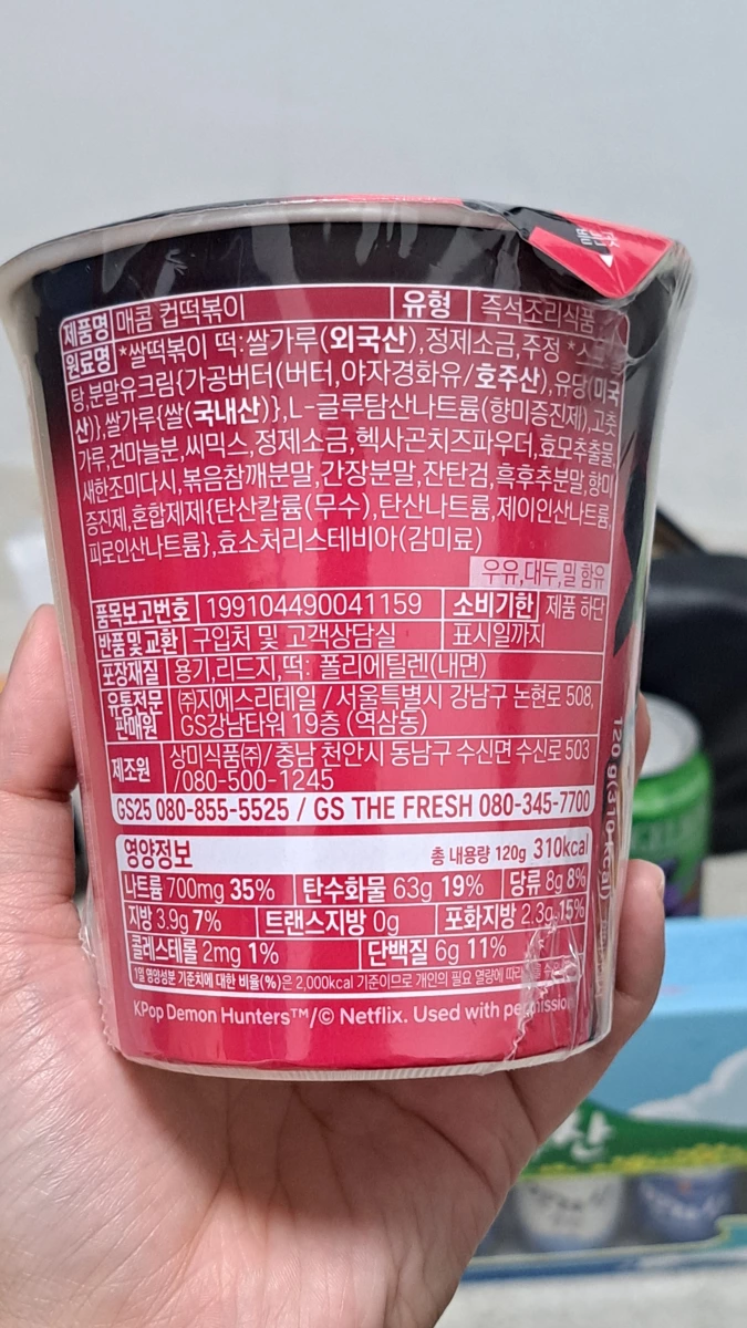 韓國 K-POP DEMON HUNTERS 辣味杯裝辣炒年糕
