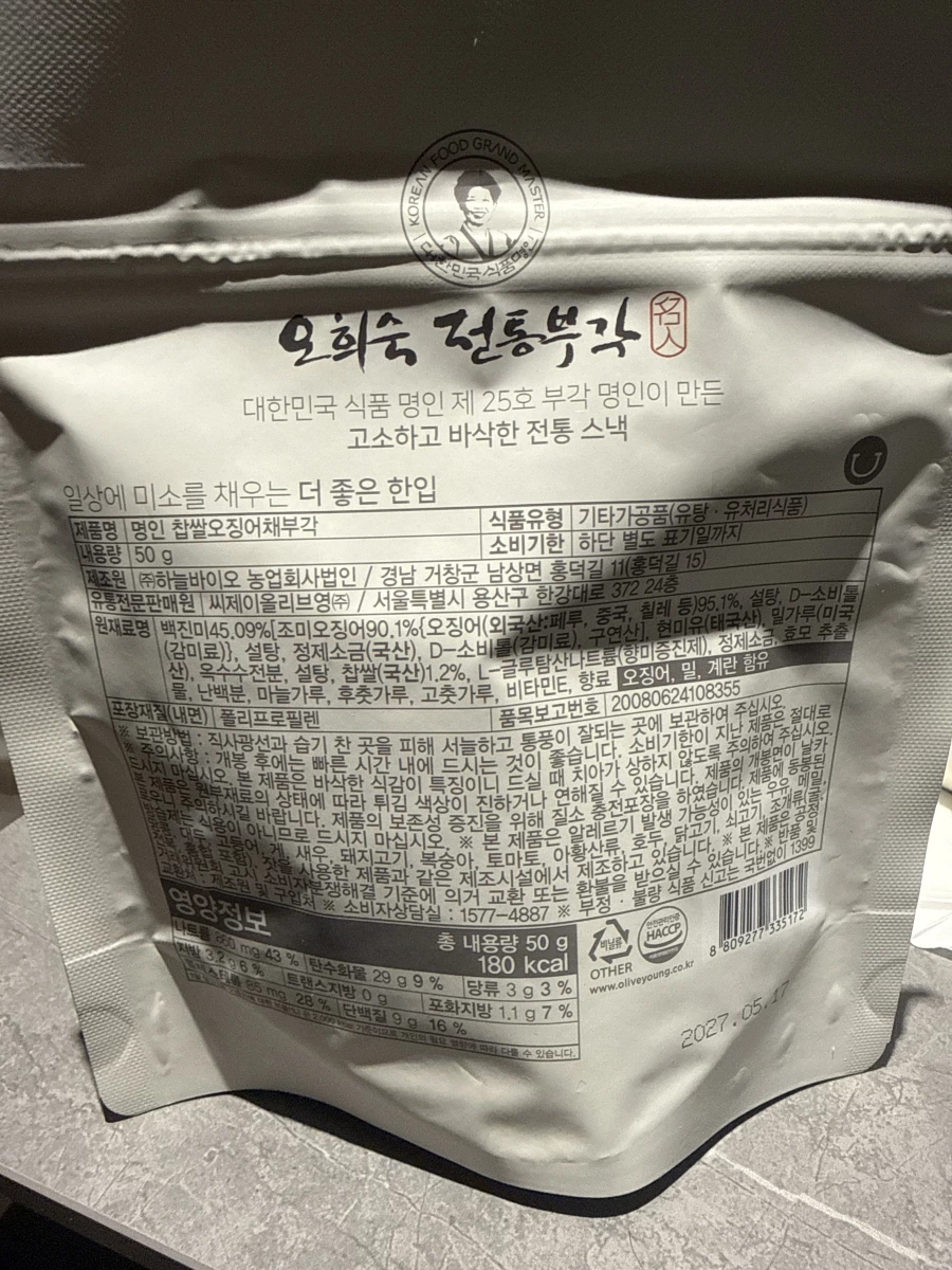 Delight Project 糯米魷魚絲脆片