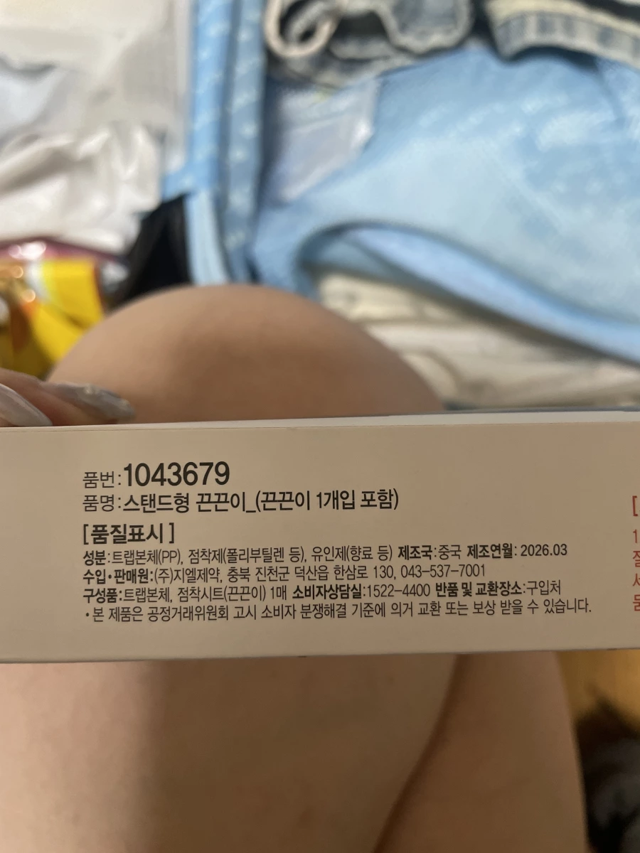韓國大創果蠅捕蟲黏膠 (초파리 끈끈이)