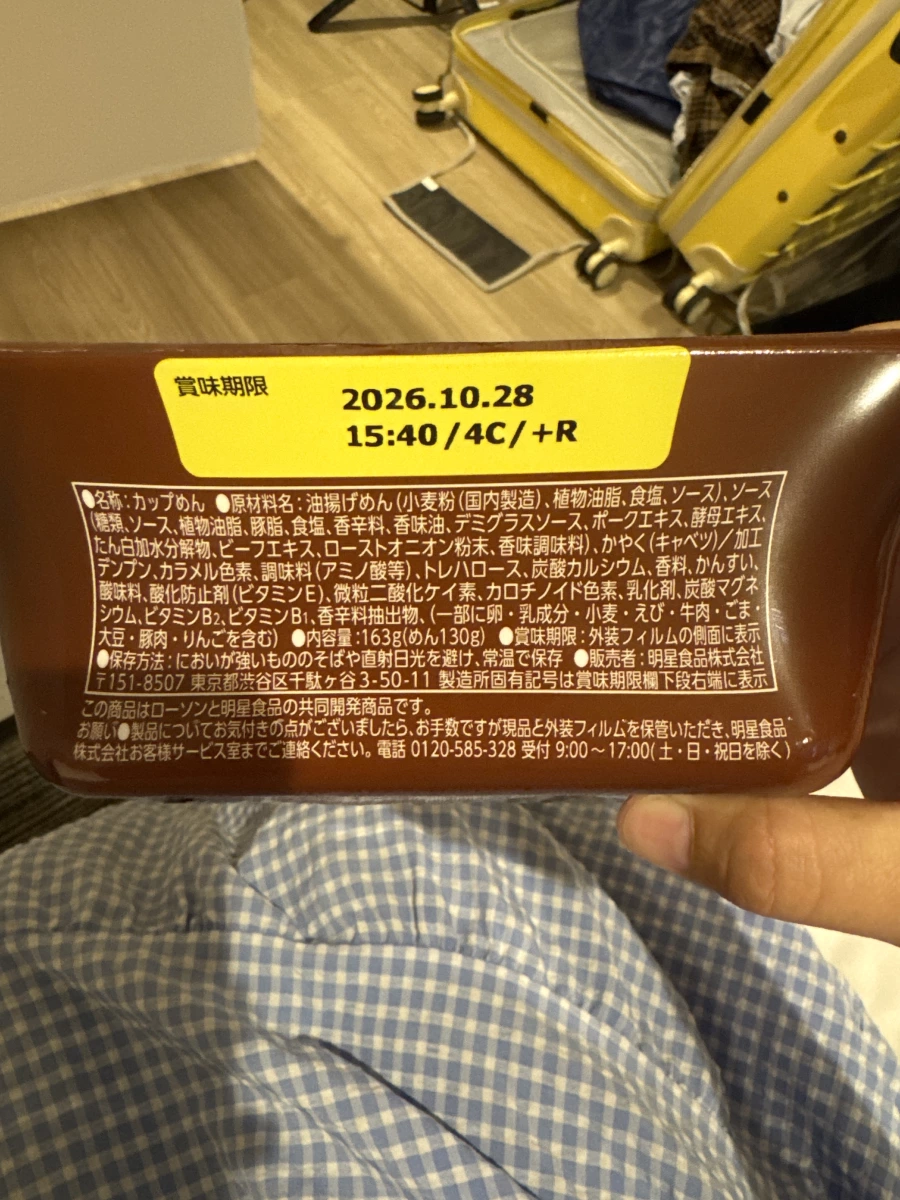 Lawson 麵大盛り醬汁炒麵泡麵
