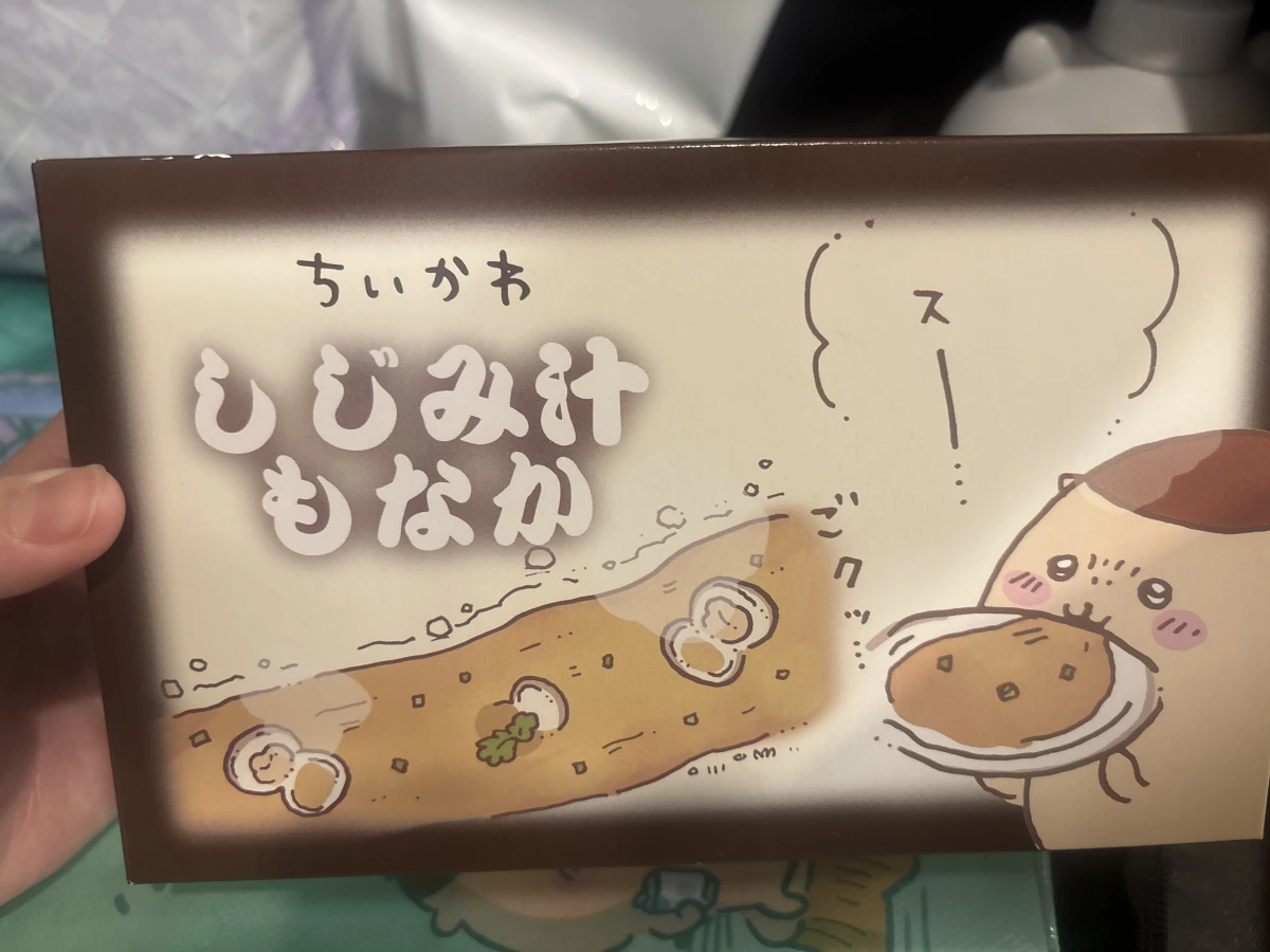 吉伊卡哇栗子饅頭蜆湯最中