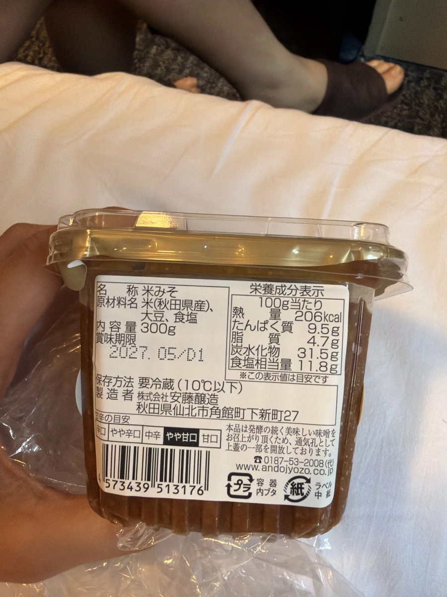 安藤醸造 家傳粒味噌