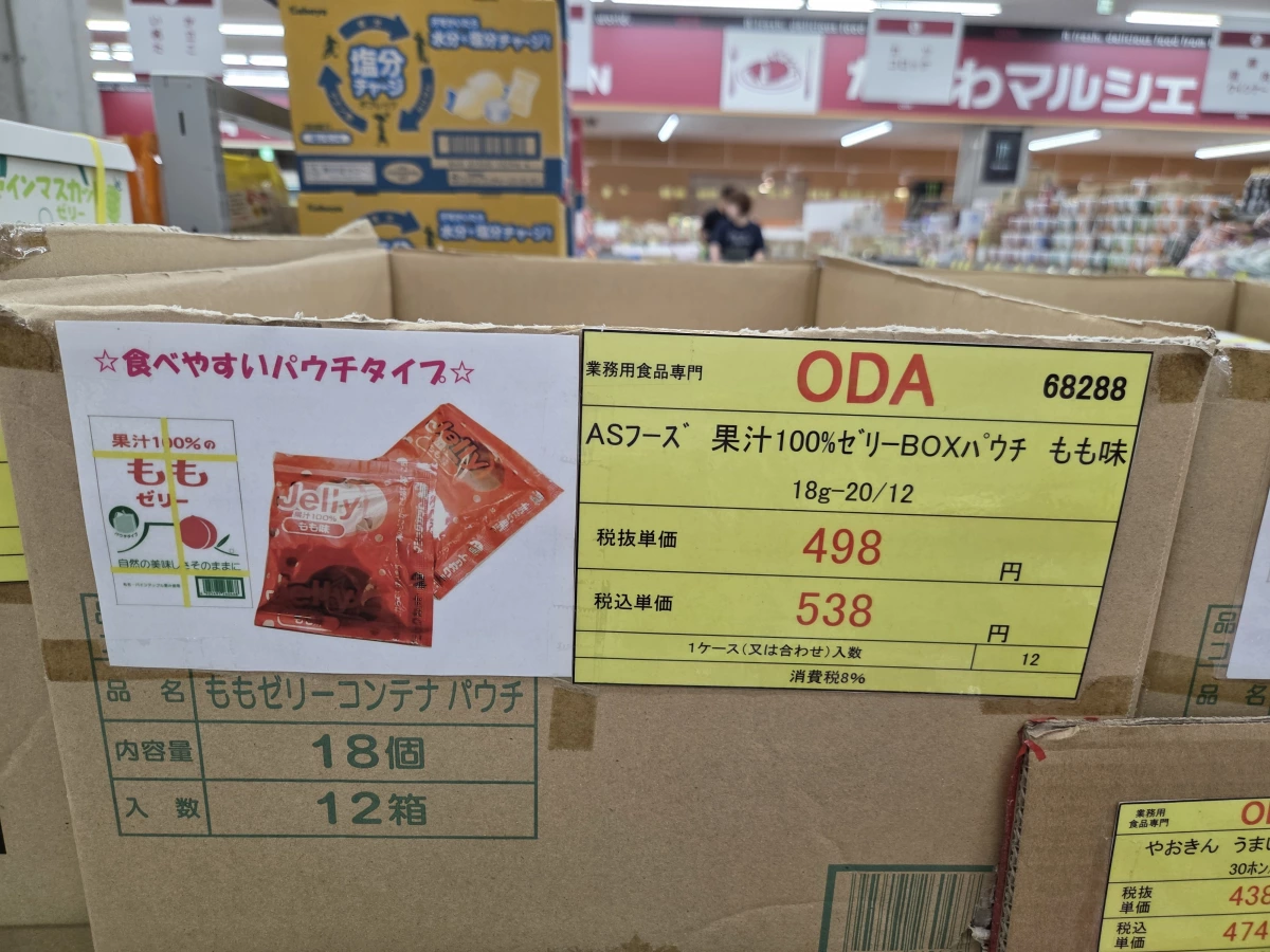AS Foods 100%水蜜桃果汁果凍