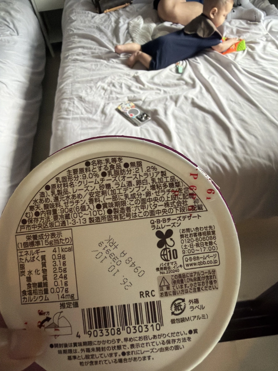 QBB 蘭姆葡萄起司甜點
