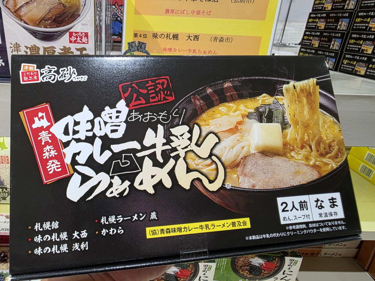 高砂食品 青森味噌咖哩牛奶拉麵
