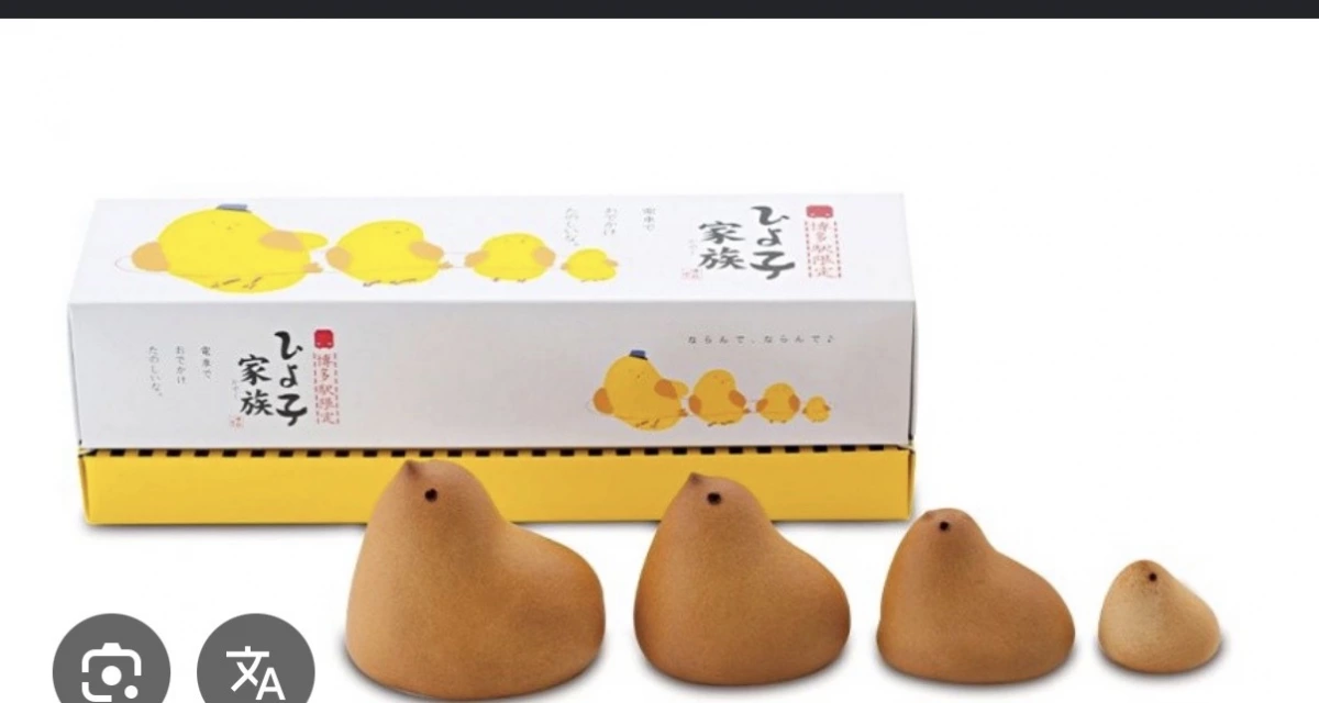 博多名產 ひよ子家族 (小雞饅頭)