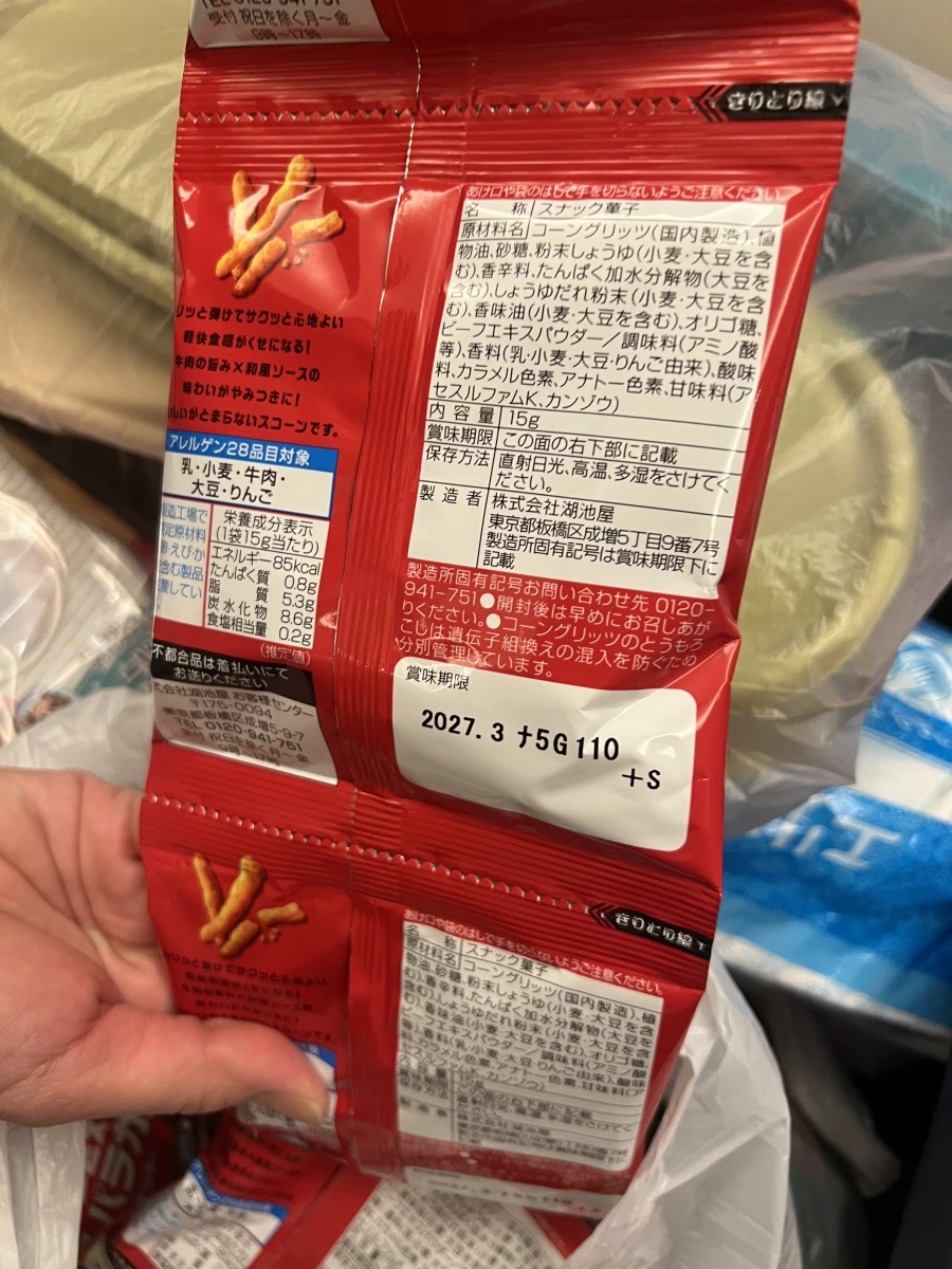 湖池屋 Scone 烤肉味脆條