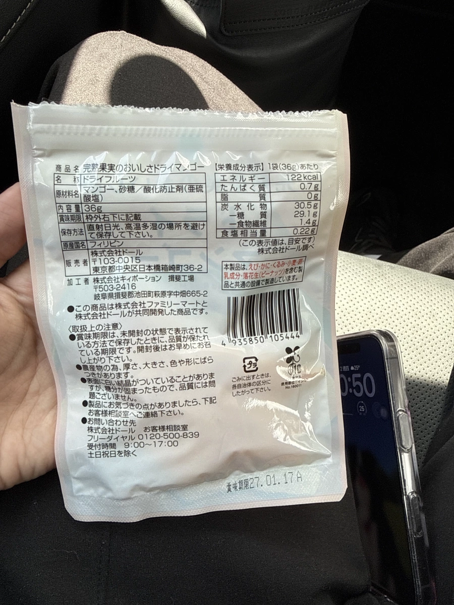 Dole 完熟芒果乾
