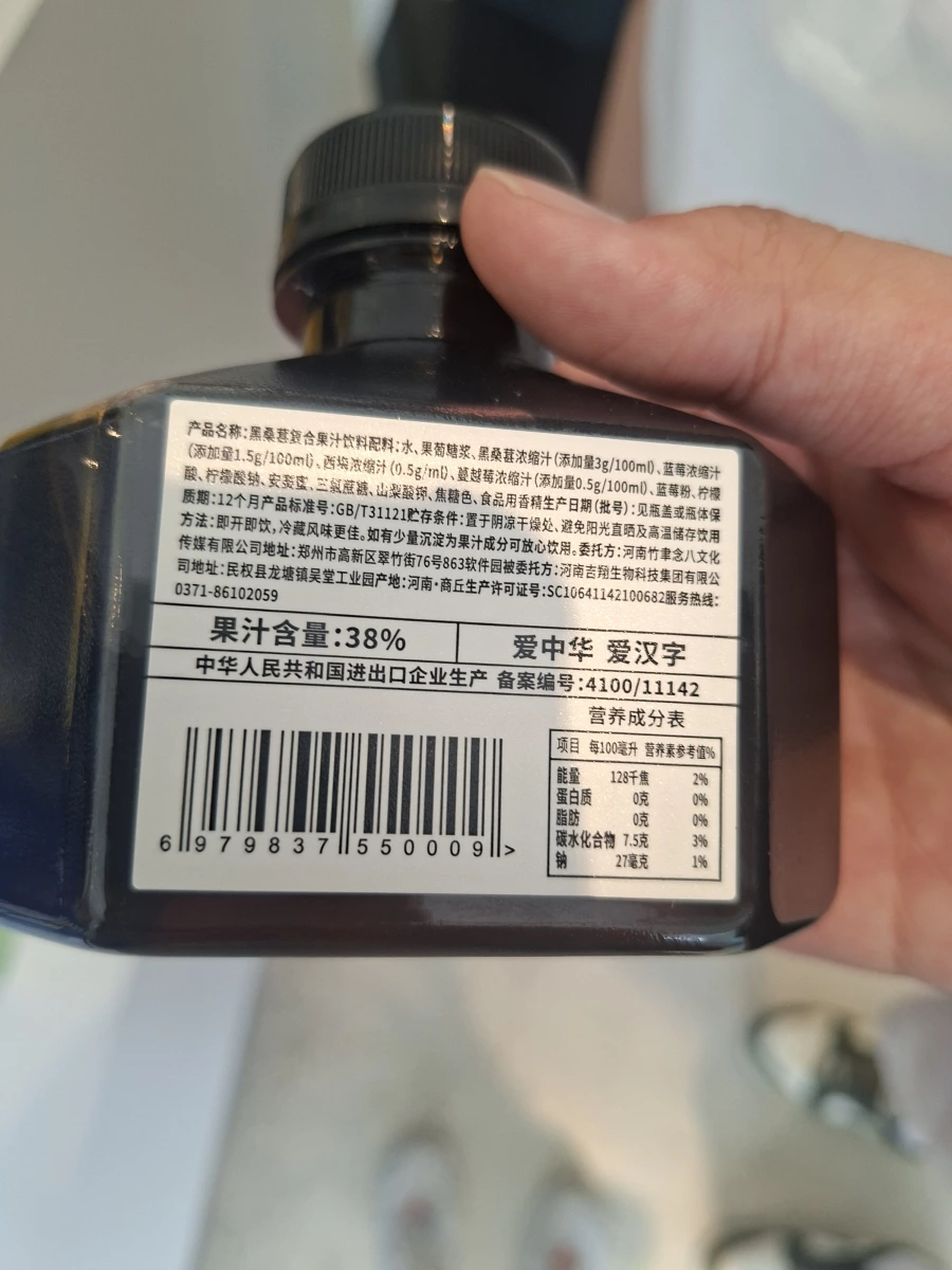 翰林墨黑桑葚複合果汁飲料