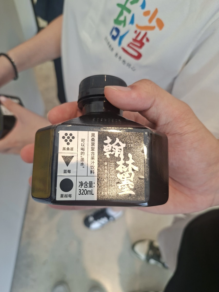 翰林墨黑桑葚複合果汁飲料