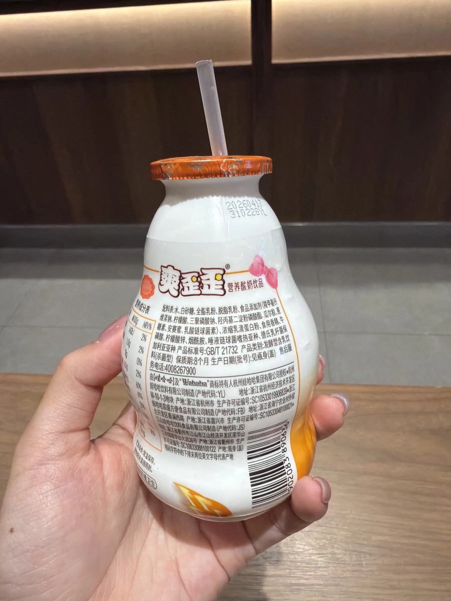 娃哈哈爽歪歪營養酸奶飲品