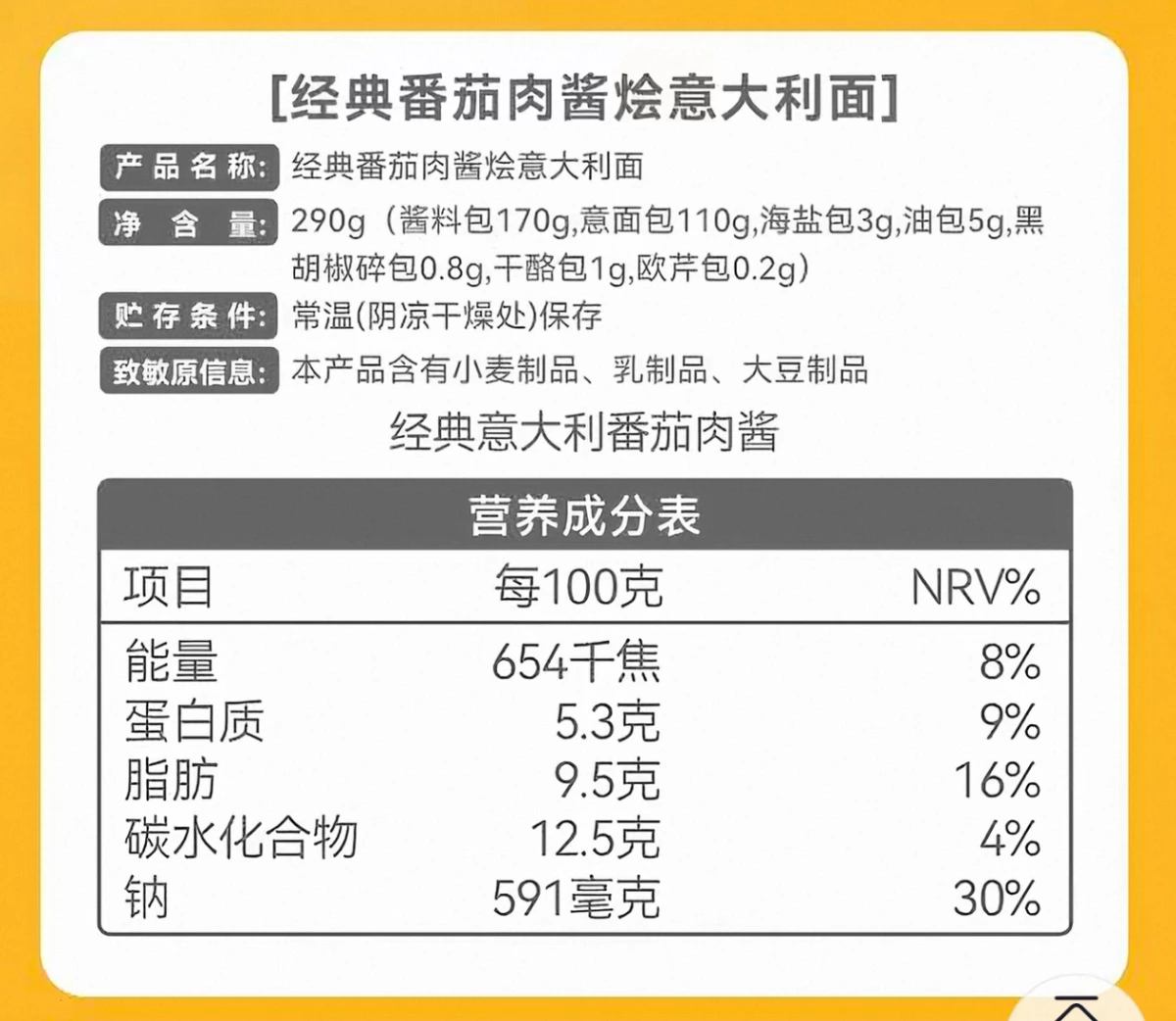 空刻經典番茄肉醬燴義大利麵