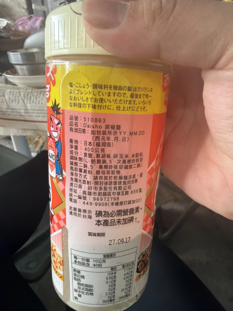 Daisho 胡椒鹽 (400g)