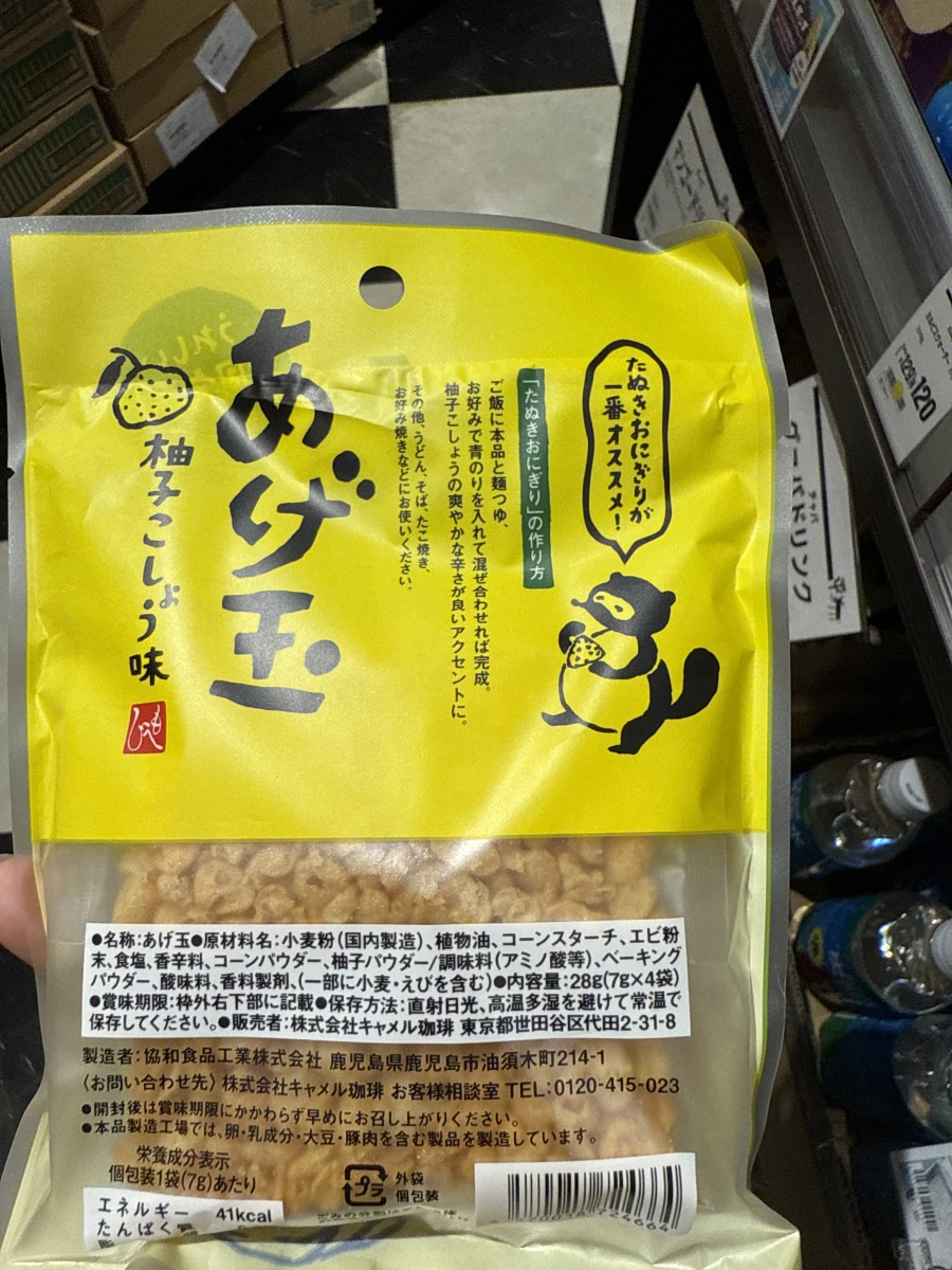 Moheji 柚子胡椒風味炸天婦羅碎粒 (Age-dama)