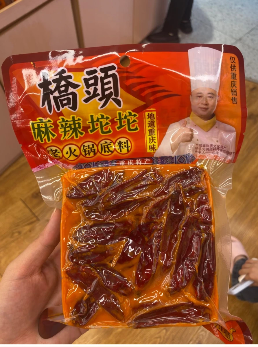 橋頭麻辣坨坨老火鍋底料