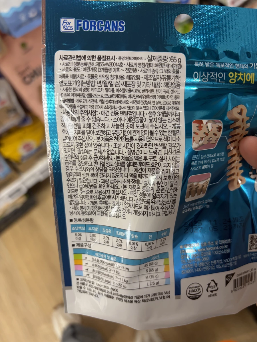 FORCANS DENTI 3 fairy 韓國犬用潔牙骨