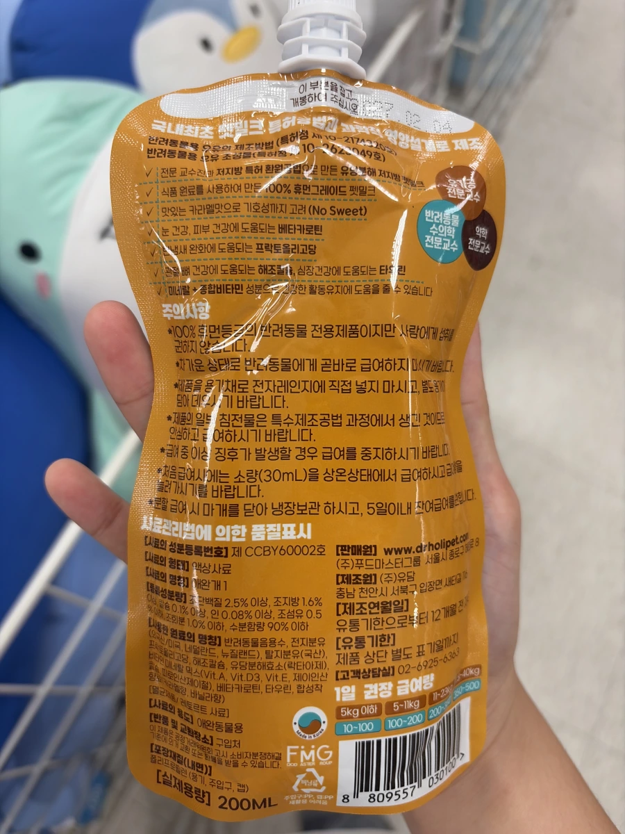 Dr. Hölli 寵物專用牛奶 (焦糖口味)