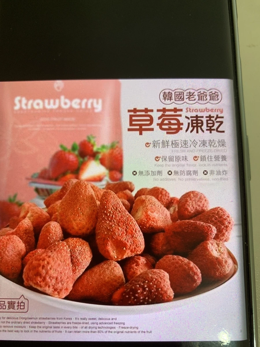 韓國老爺爺草莓凍乾
