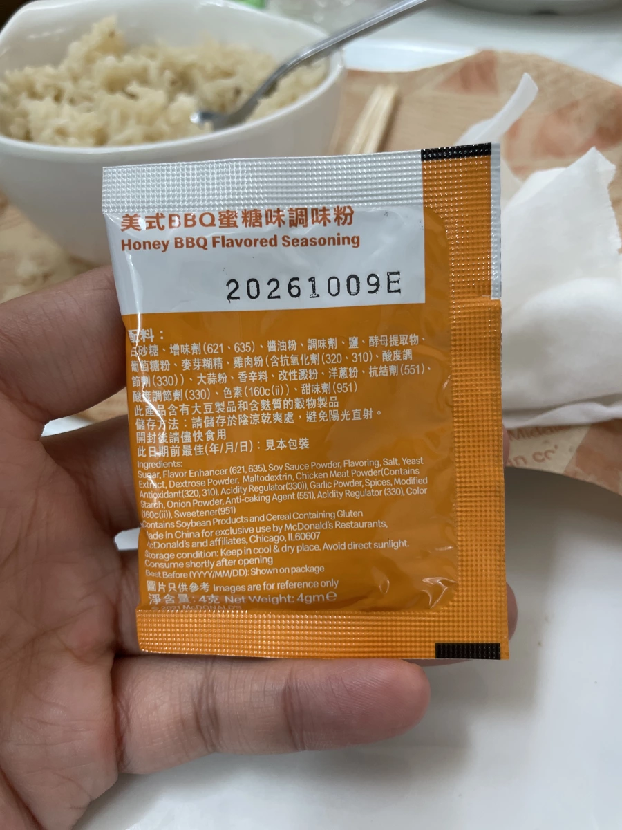 美式BBQ蜜糖味調味粉