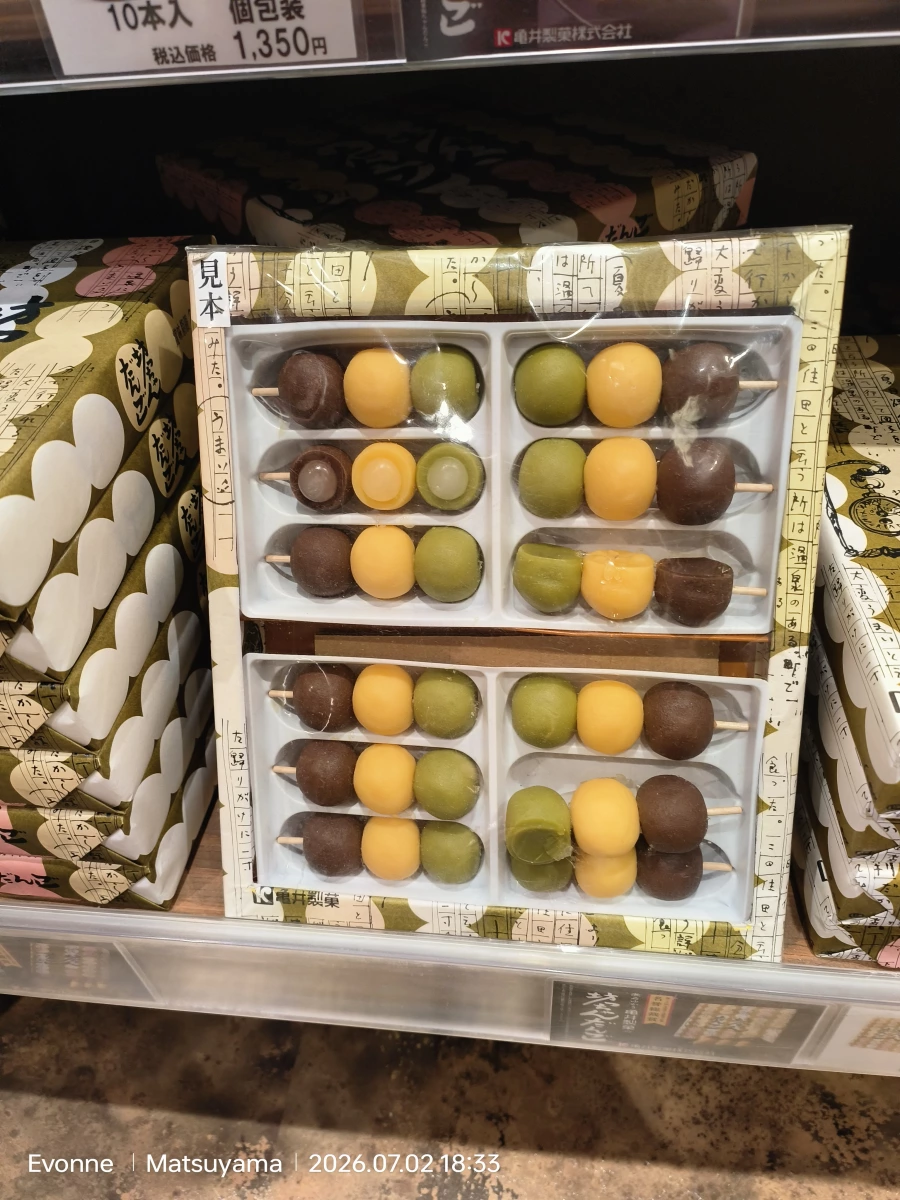 龜井製菓 三色糰子禮盒