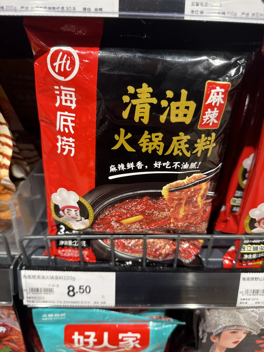 海底撈清油火鍋底料（麻辣口味）