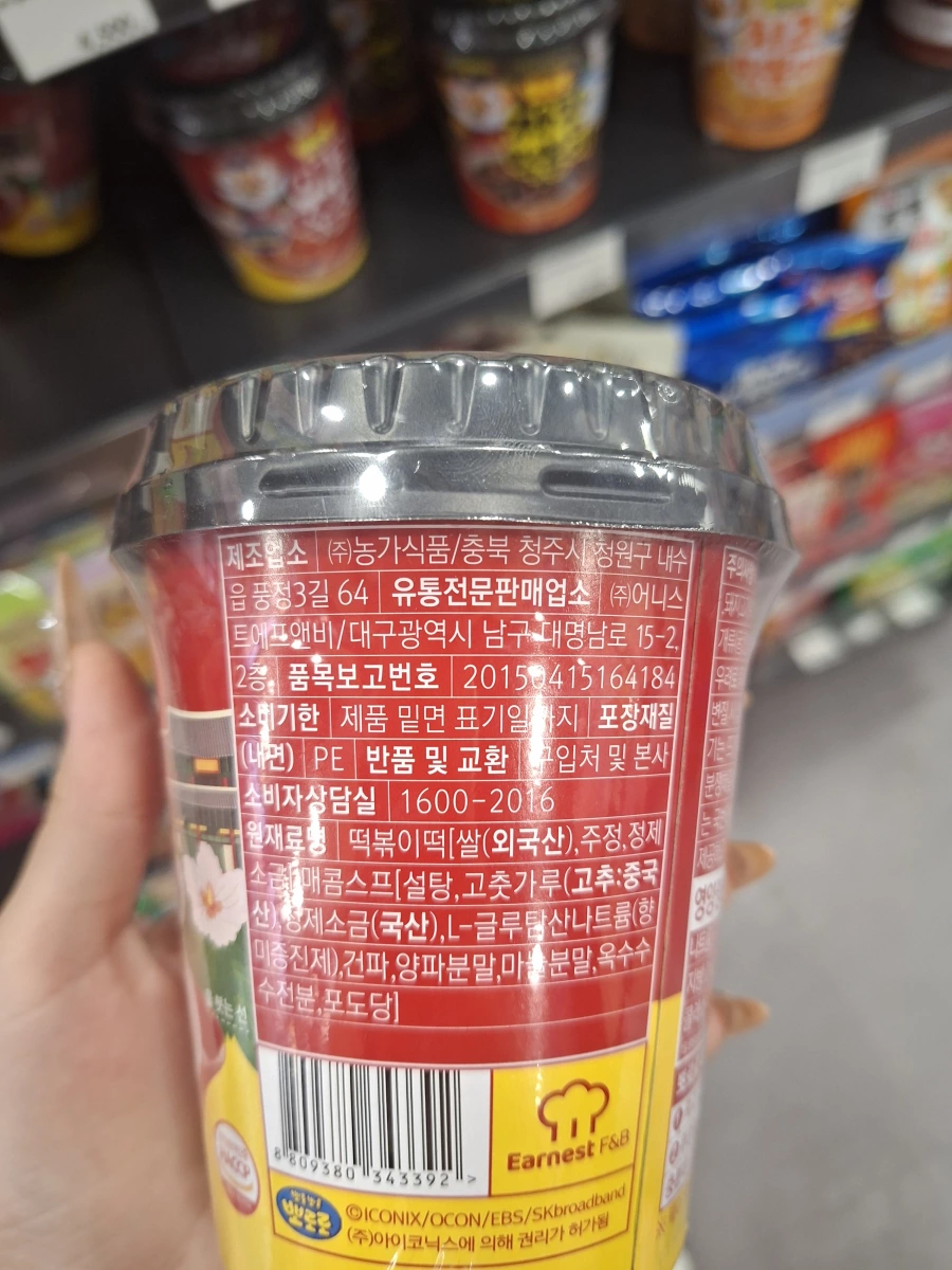 Pororo 辣味即食年糕杯