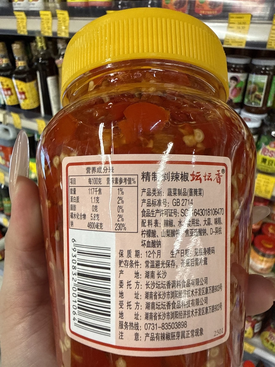 壇壇香精製剁辣椒