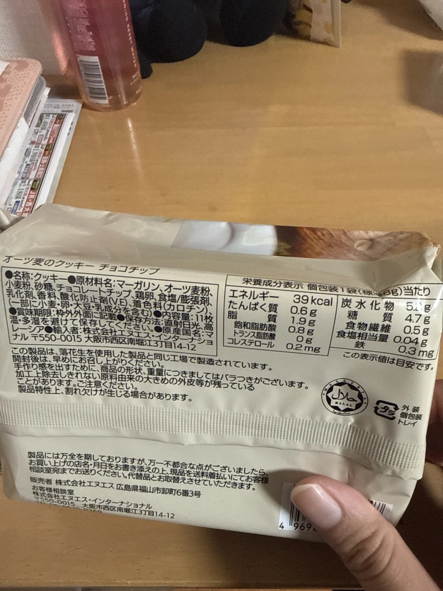 GPR 巧克力燕麥餅乾
