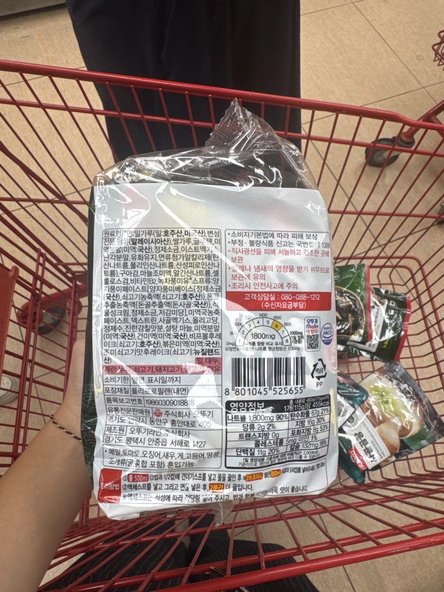 不倒翁 (Ottogi) 牛肉海帶湯拉麵